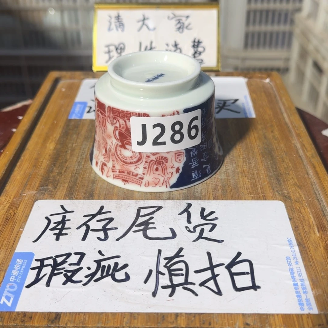 瑕疵介意勿拍陶瓷器皿A036
