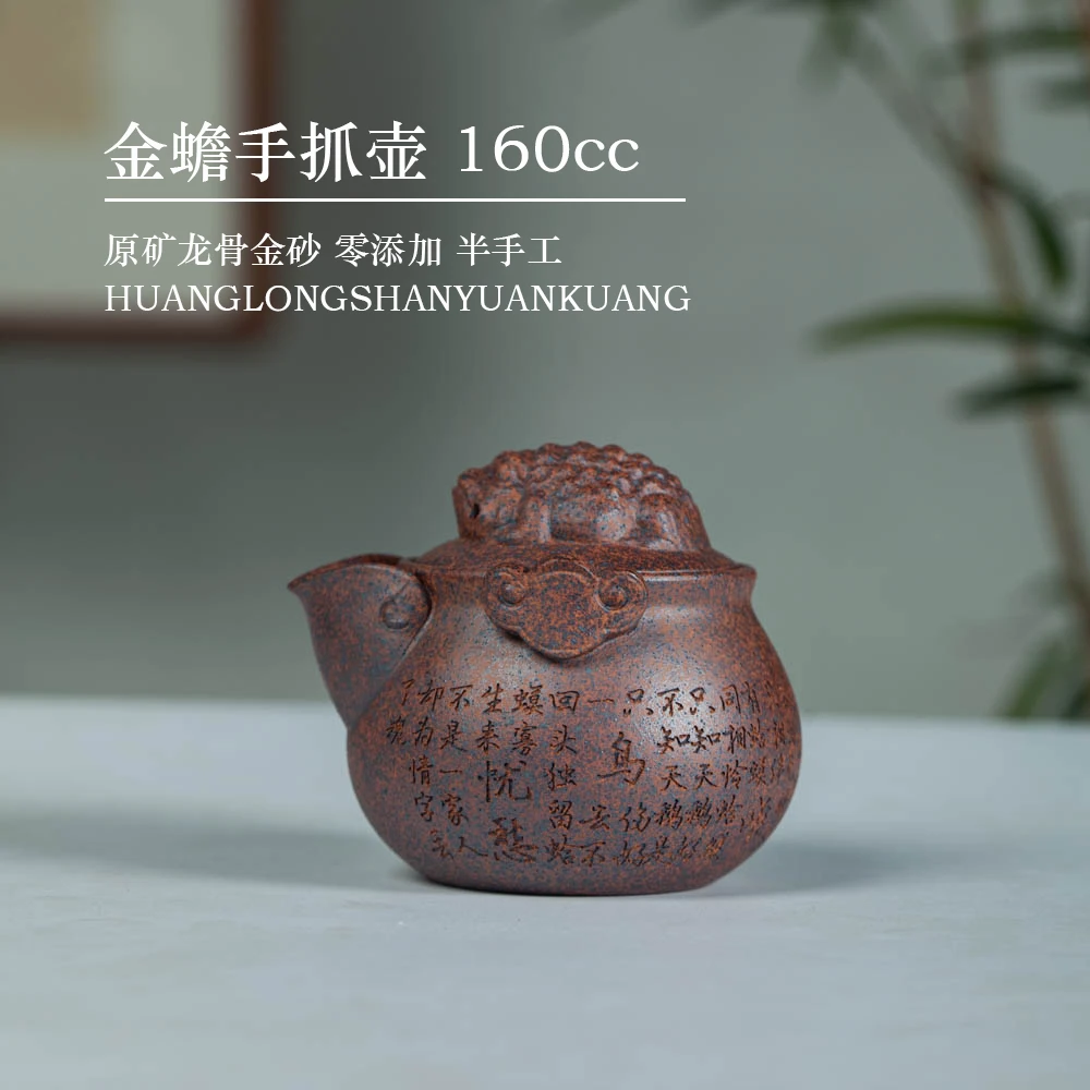 正宗宜兴原矿紫砂纯手工制作创意摆件金蟾柴烧紫砂手抓壶公道壶