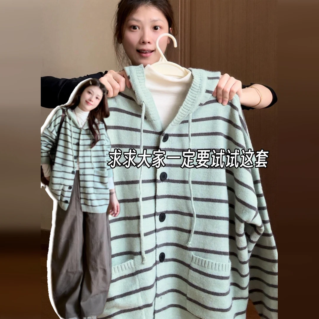 条纹连帽针织开衫女秋季穿搭慵懒风软糯毛衣拉链外套宽松休闲上衣