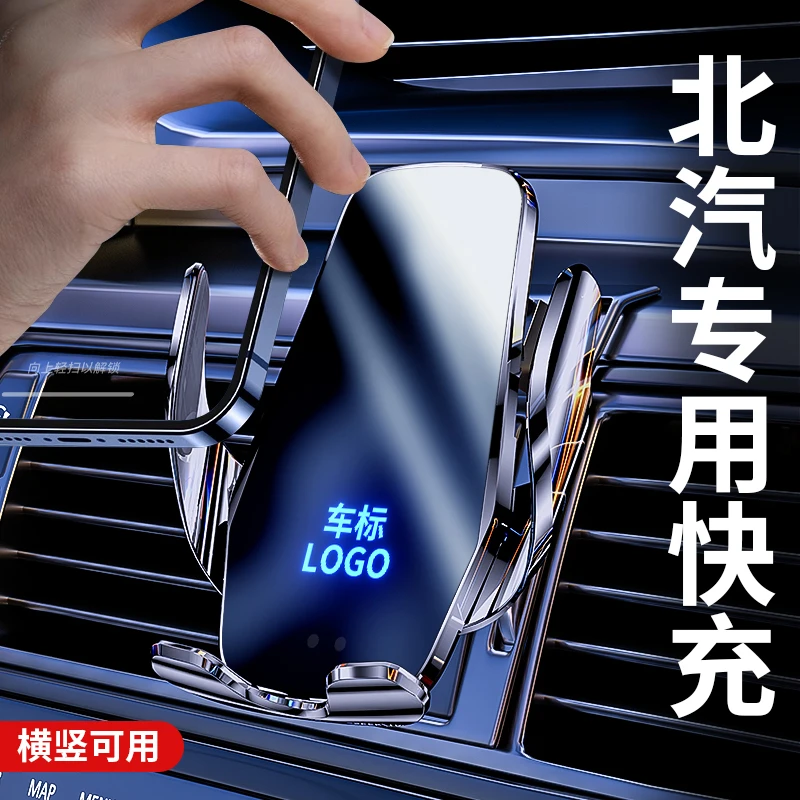 北汽手机车载支架BJ40威望M20M30专用导航无线充电器自动感应内饰