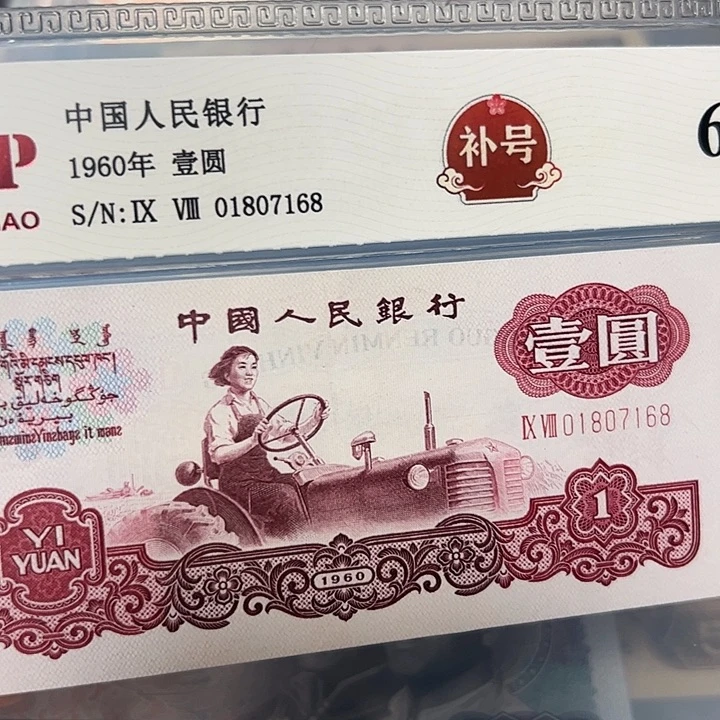 补号98冠01807168。