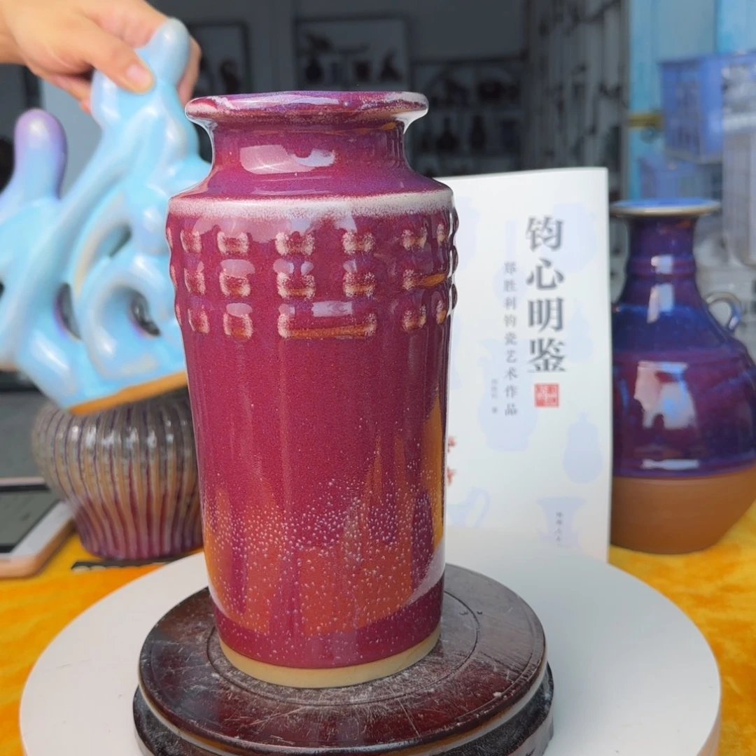 摆件郑家钧窑摆件