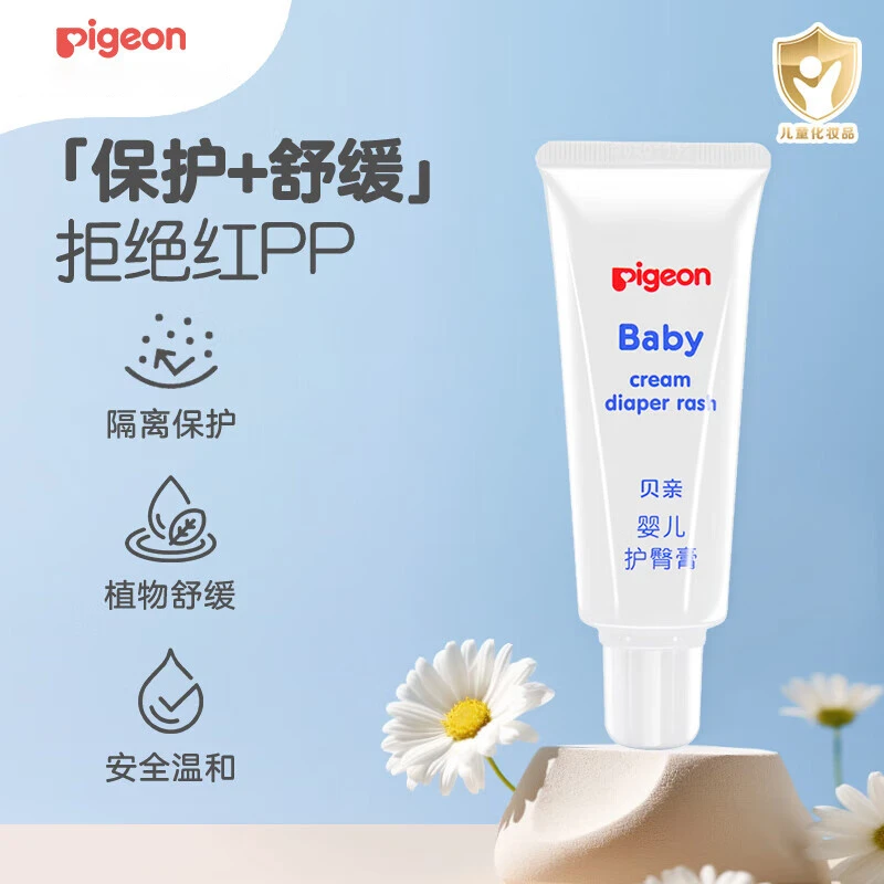 贝亲婴儿防干护臀膏宝宝舒缓润护预防红屁屁温和便携护臀膏35g