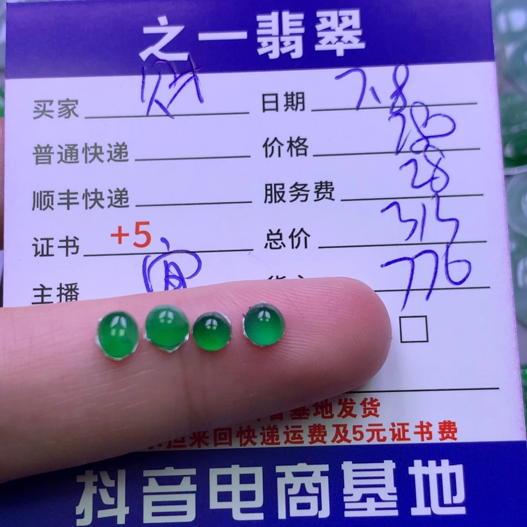 翡翠未镶嵌颈饰财****贝