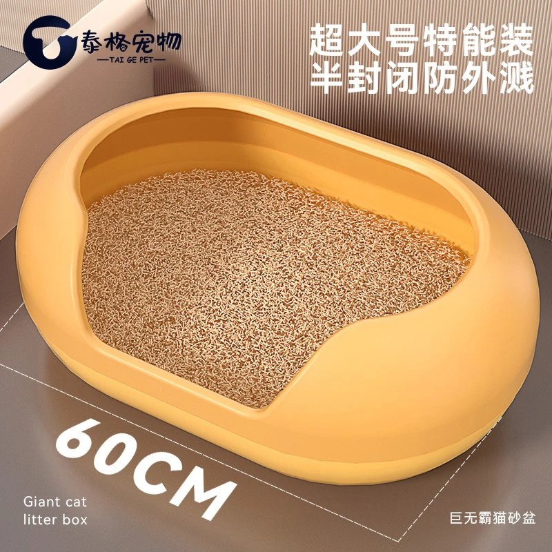 猫砂盆超大号防外溅半封闭厕所沙盆特大号巨型开放式家用盆猫咪