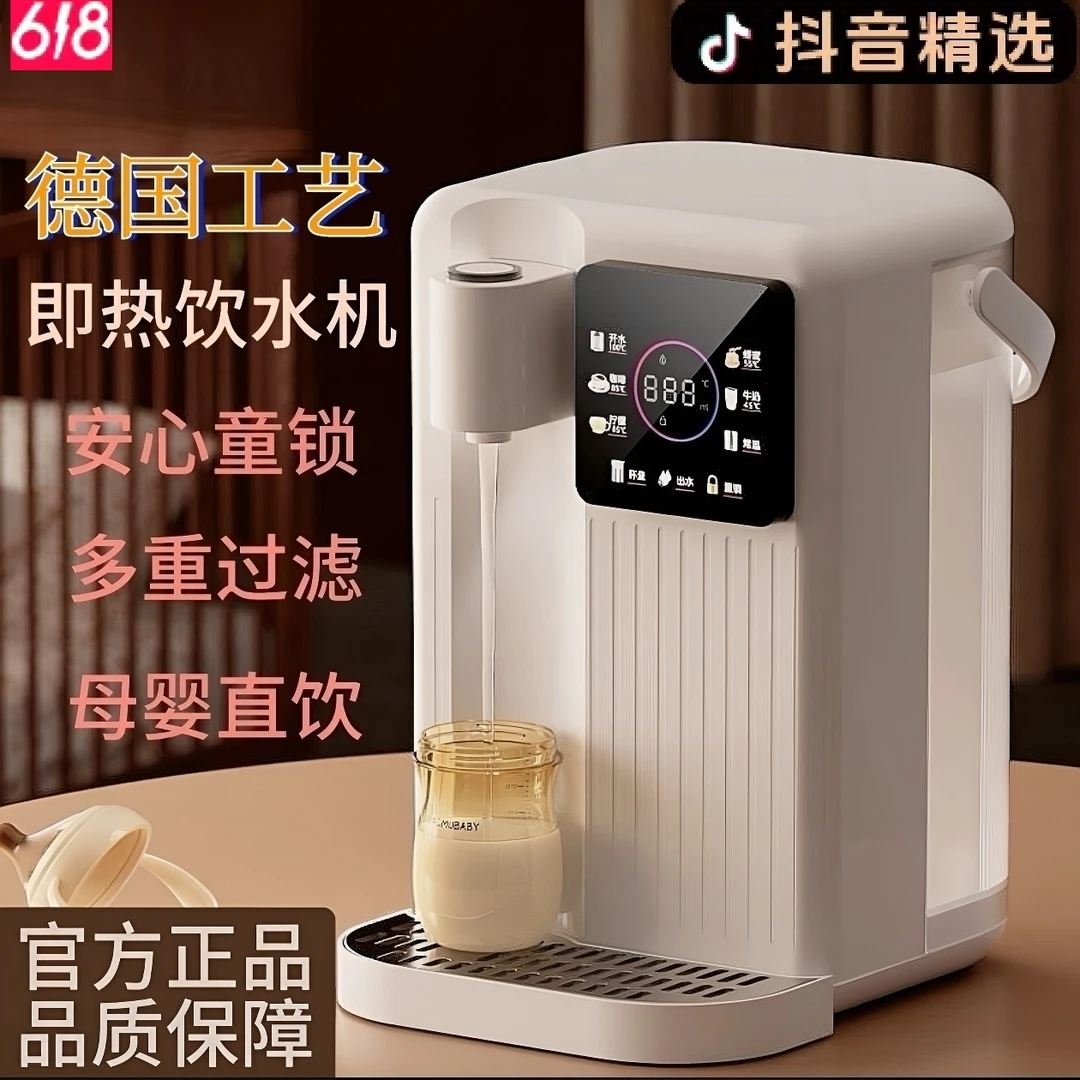 【净饮款】即热式饮水机冷热两用智能型净水机直饮机一体机家用推荐