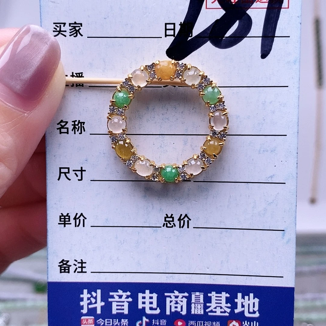 翡翠未镶嵌戒指吊坠