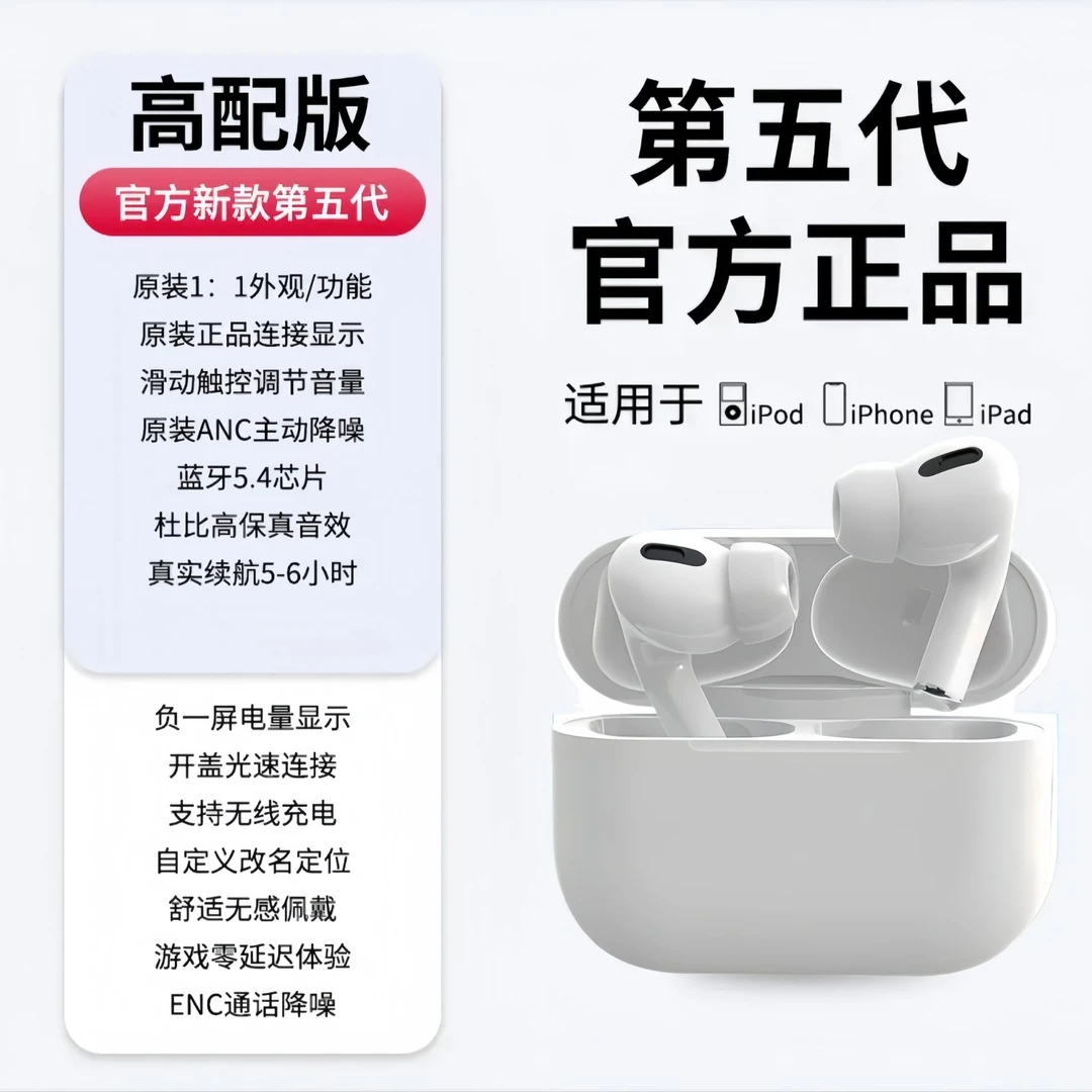 【旗舰版】华强北五代ANC主动降噪适用安卓苹果蓝牙耳机