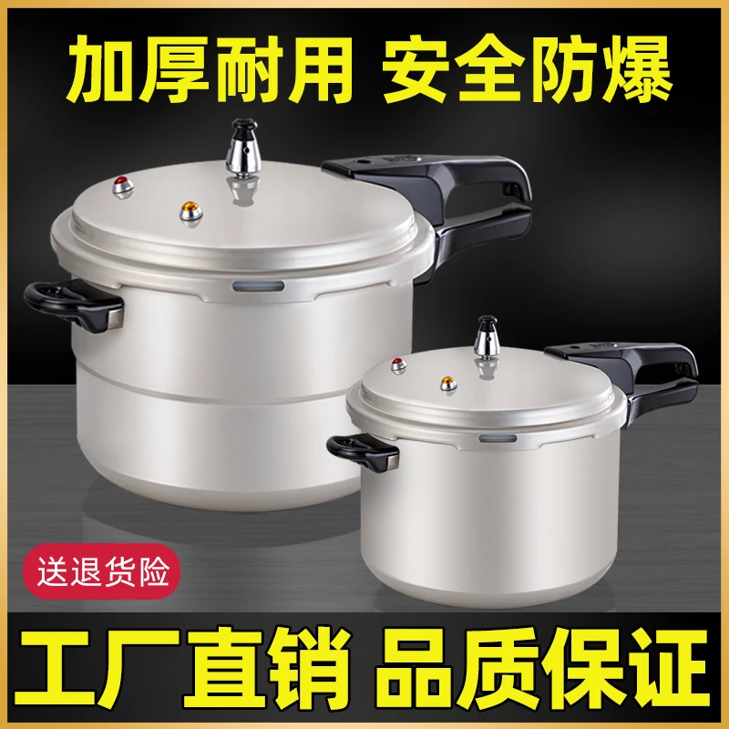 防爆高压锅家商用超大容量酒店餐厅饭店燃气通用压力锅2-3-4-6人