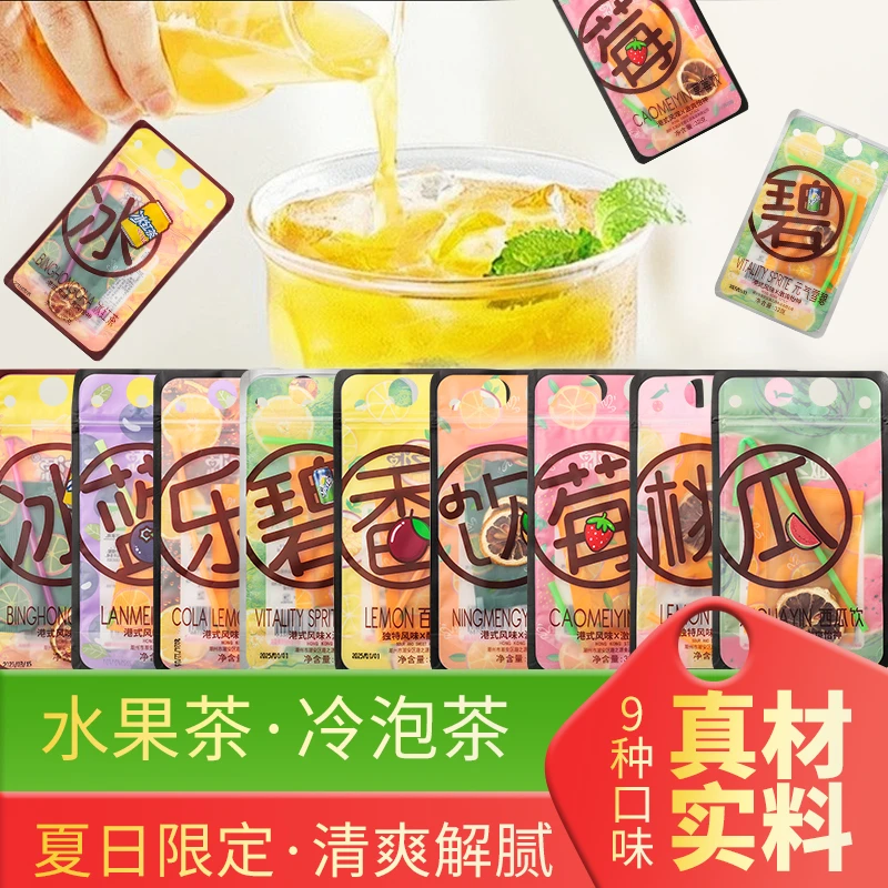 水果茶白桃百香果柠檬饮港式风味网红袋装夏日冲调浓缩果汁饮品