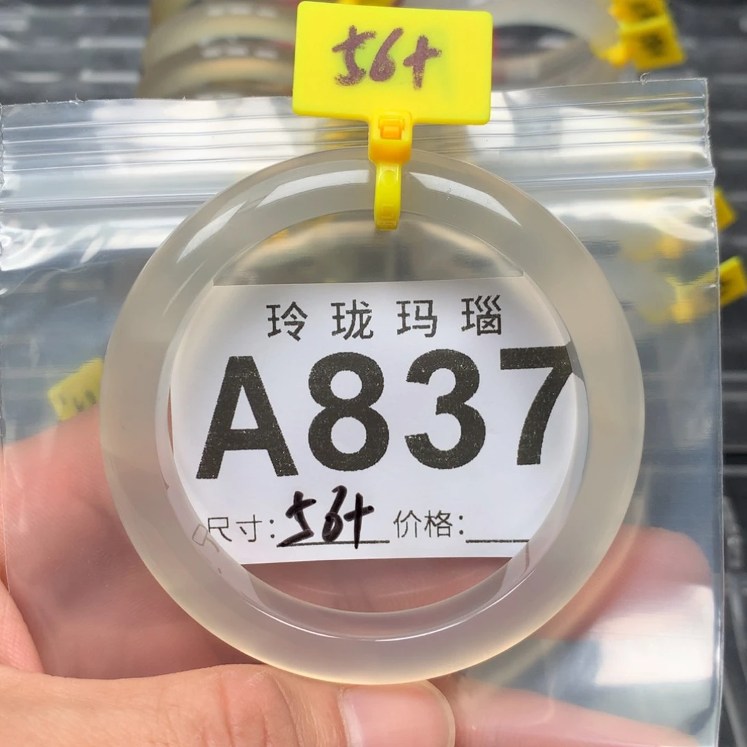 玛瑙/玉髓手镯未镶嵌无****仙
