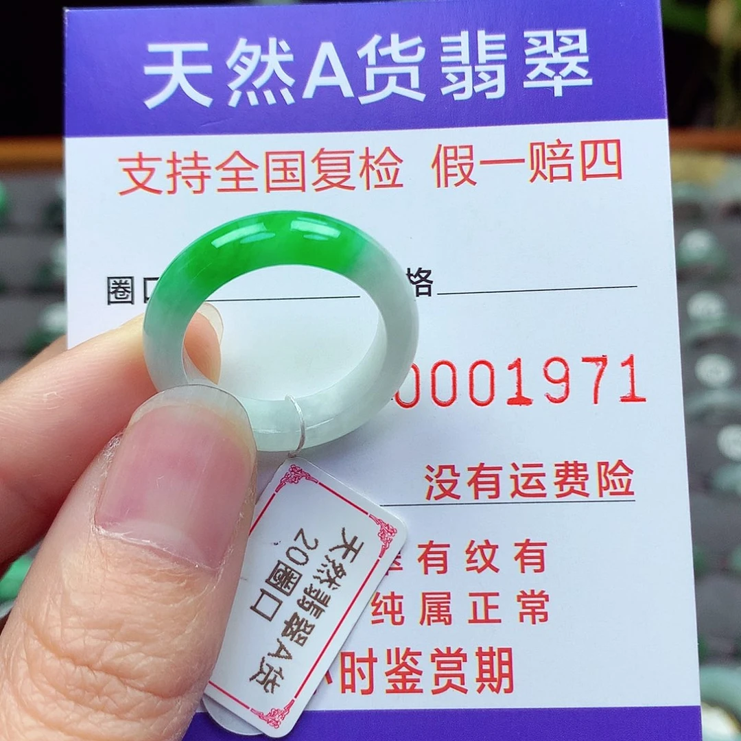 未镶嵌戒指翡翠20号