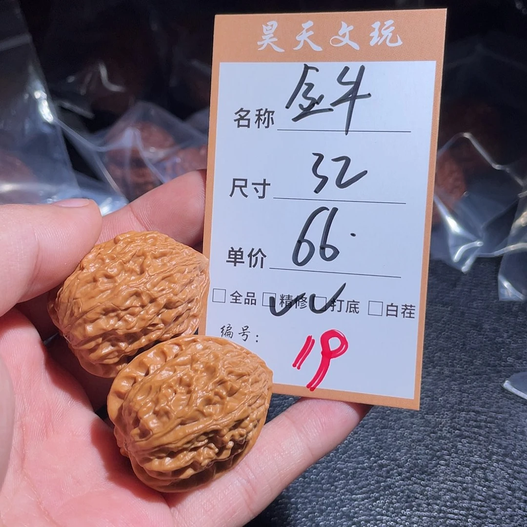 把件文玩核桃文玩核桃19