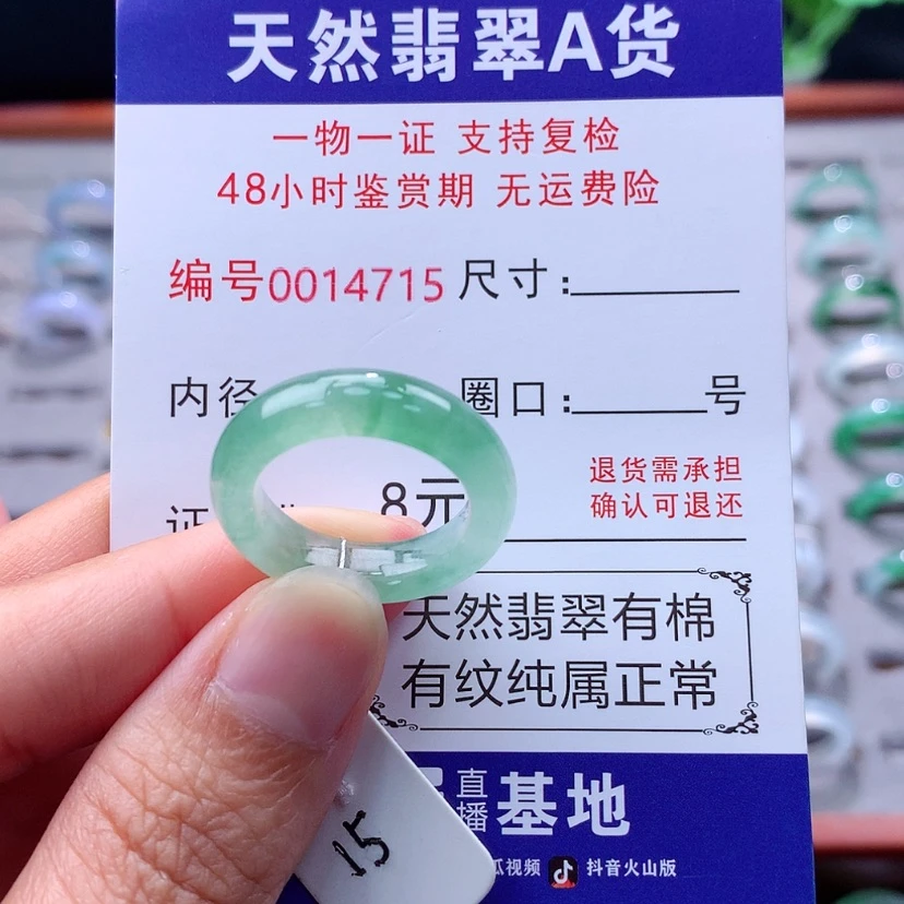【闪购商品】未镶嵌戒指翡翠翡翠