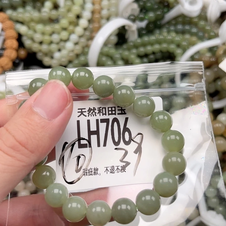 和田玉未镶嵌手链