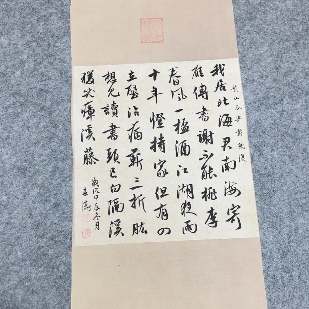 【闪购商品】书法    国展书家印春涛69×34