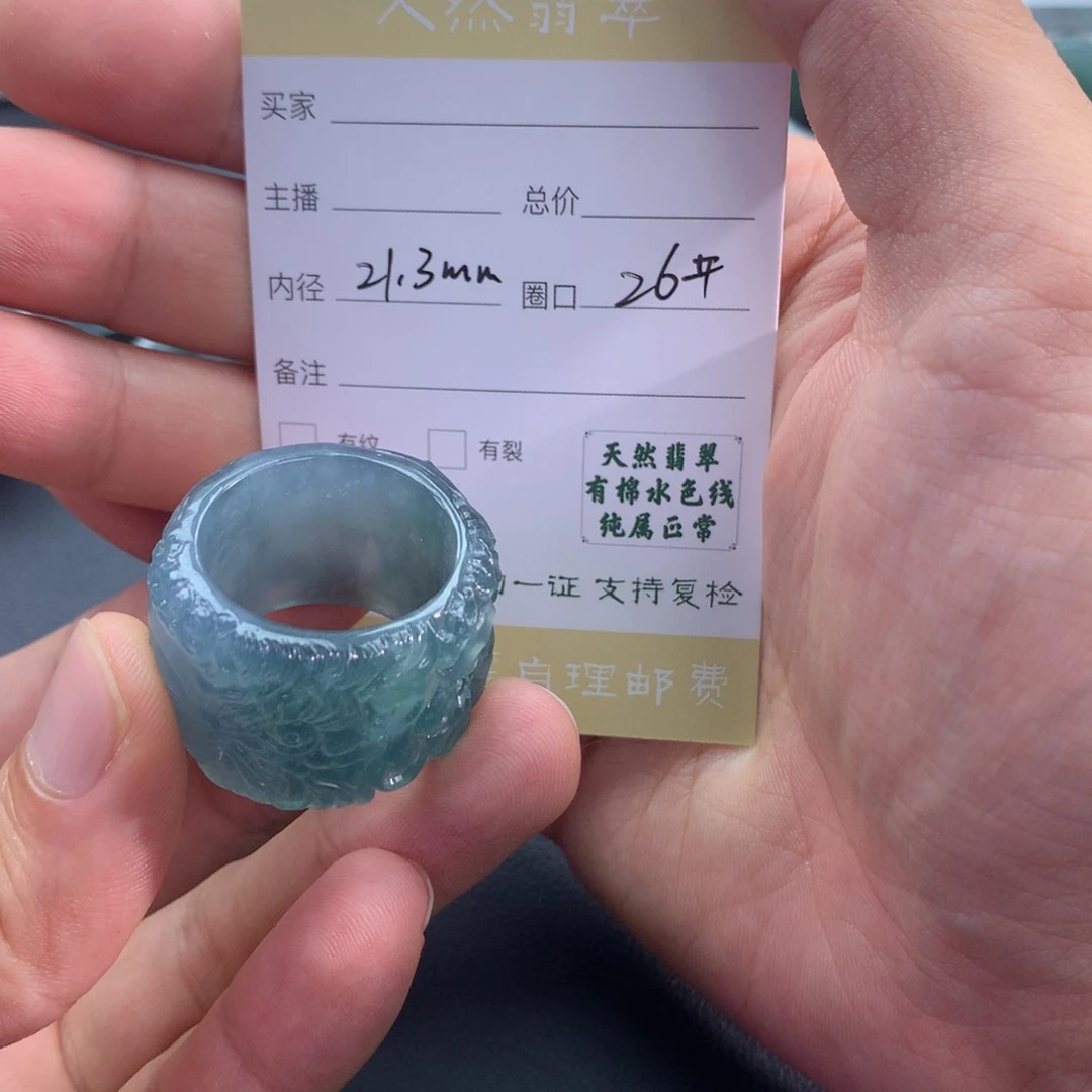 未镶嵌戒指翡翠疯***鸟翡翠