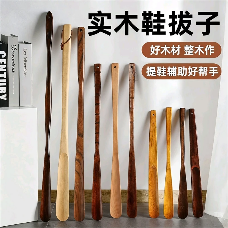 实木鞋拔子长柄家用孕妇穿鞋辅助专用加长把老人穿鞋不弯腰提鞋器