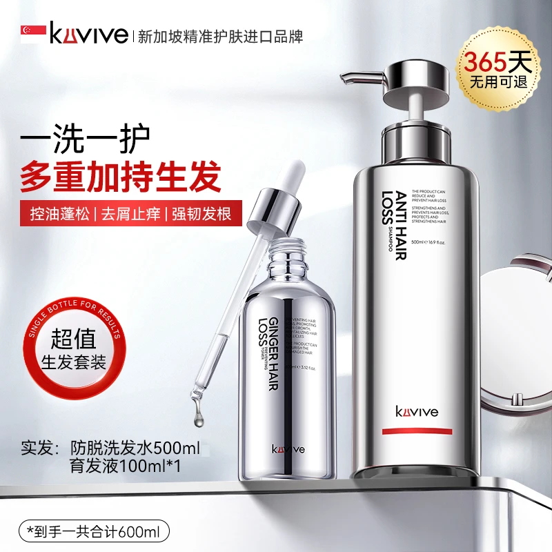 kuvive新加坡进口防脱育发洗发水生姜双效育发控油蓬松固发洗发露