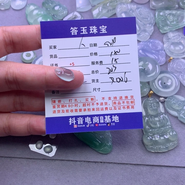 颈饰未镶嵌翡翠人**多