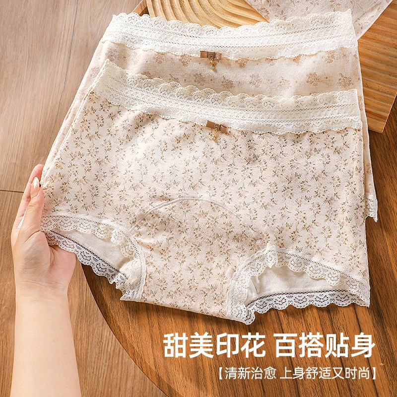 【法式碎花】爆款森系印花田园风抗菌护理中腰无痕收腹女平角内裤