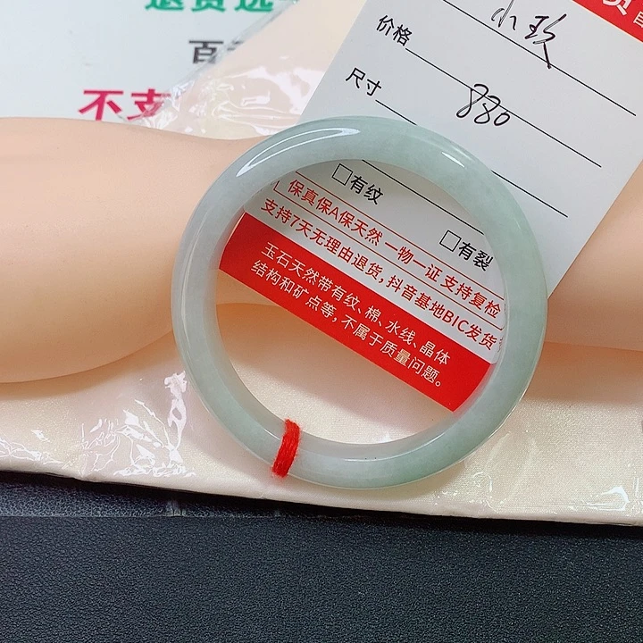 翡翠手镯未镶嵌小*玖手镯