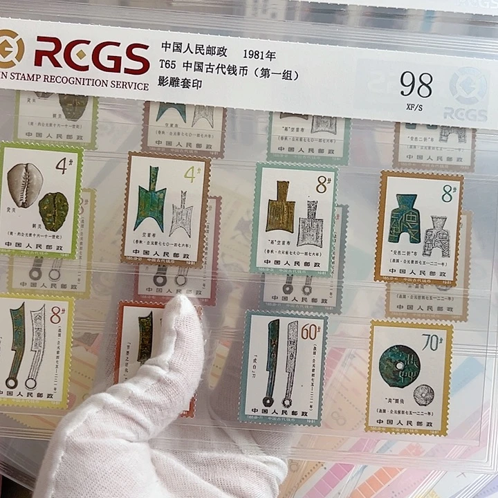T65钱币一评级98封装