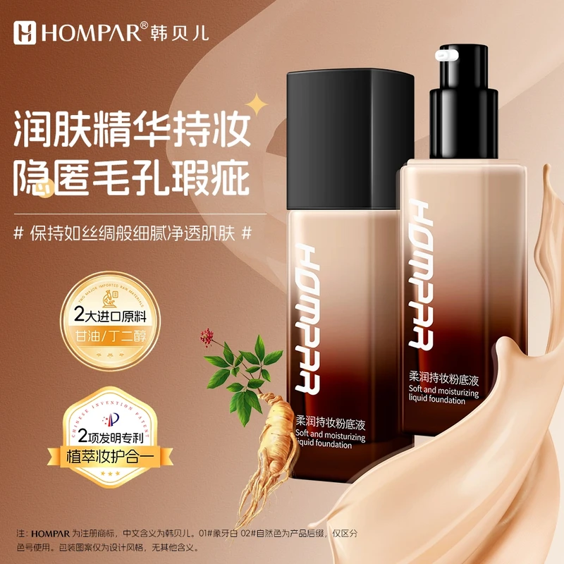 持妆遮瑕水光粉底液遮瑕持久不脱妆女养肤柔润保湿蹭不掉bb霜正品