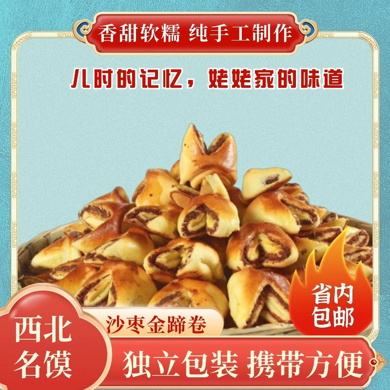 刘姥姥纯手工馍馍