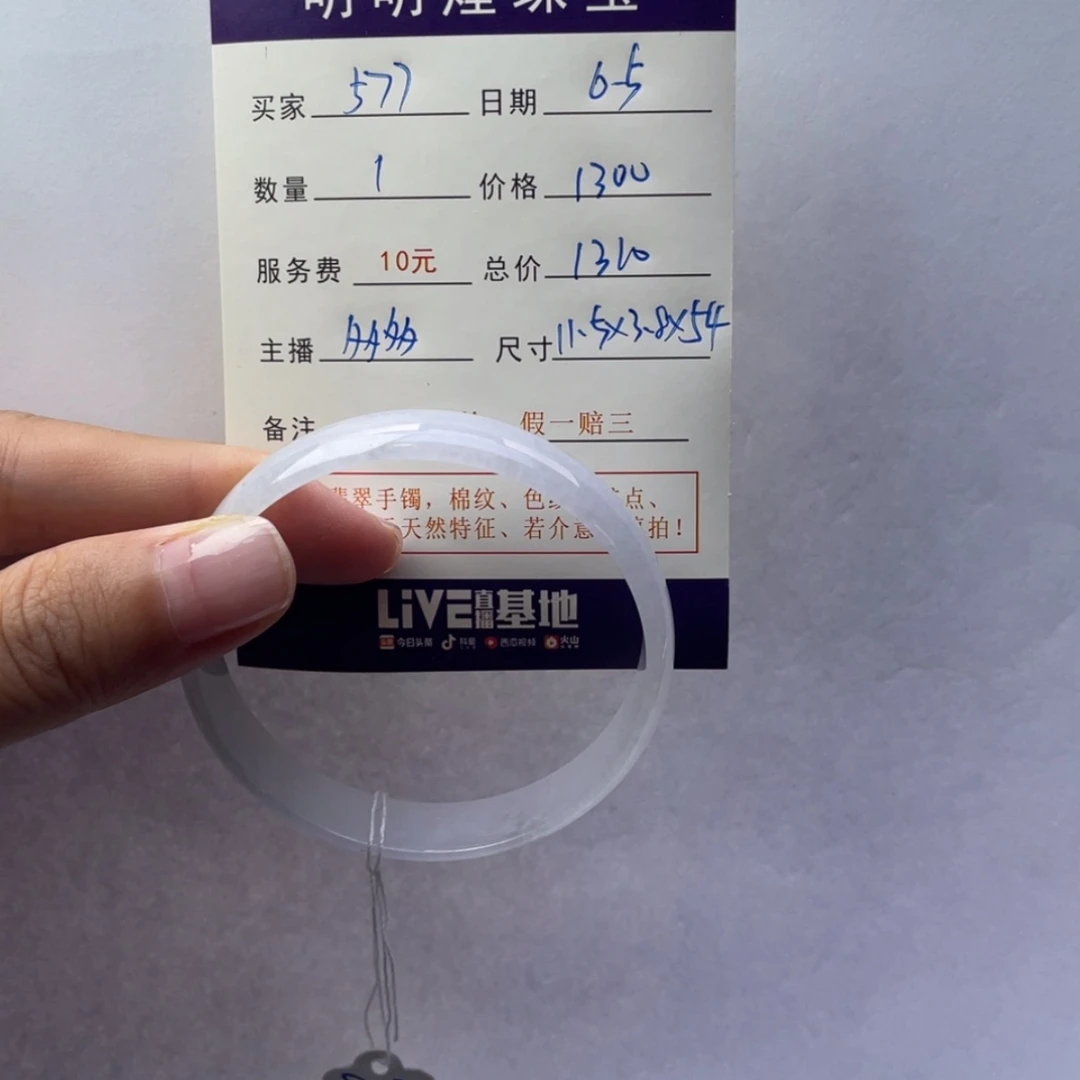 【闪购商品】翡翠手镯未镶嵌5*7139手镯
