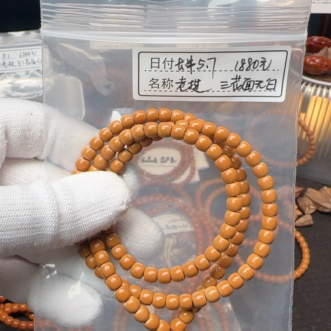 手串橄榄核K****?老挝黄油料长串5.7