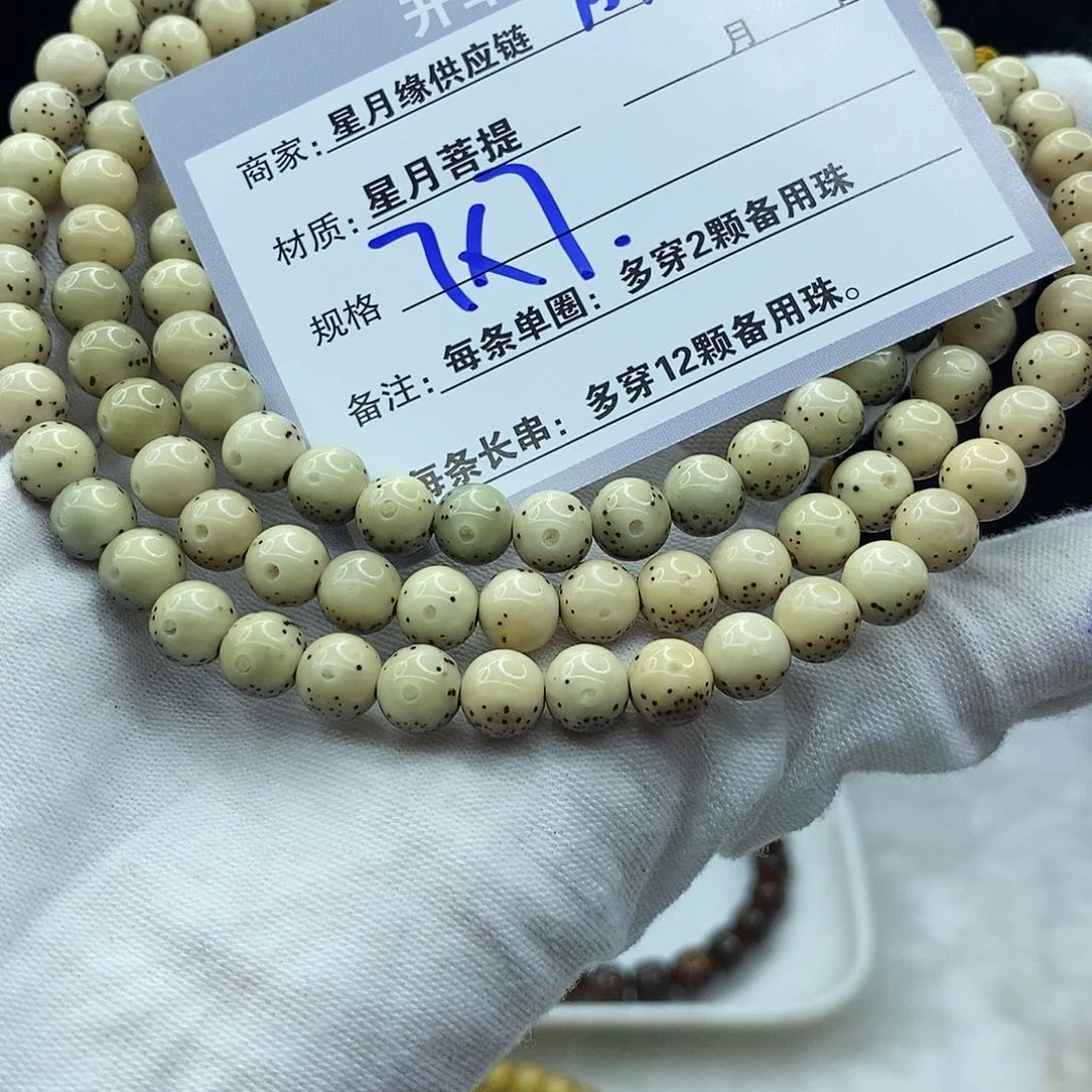 星月菩提吊坠M****sA13:::::::::::::::