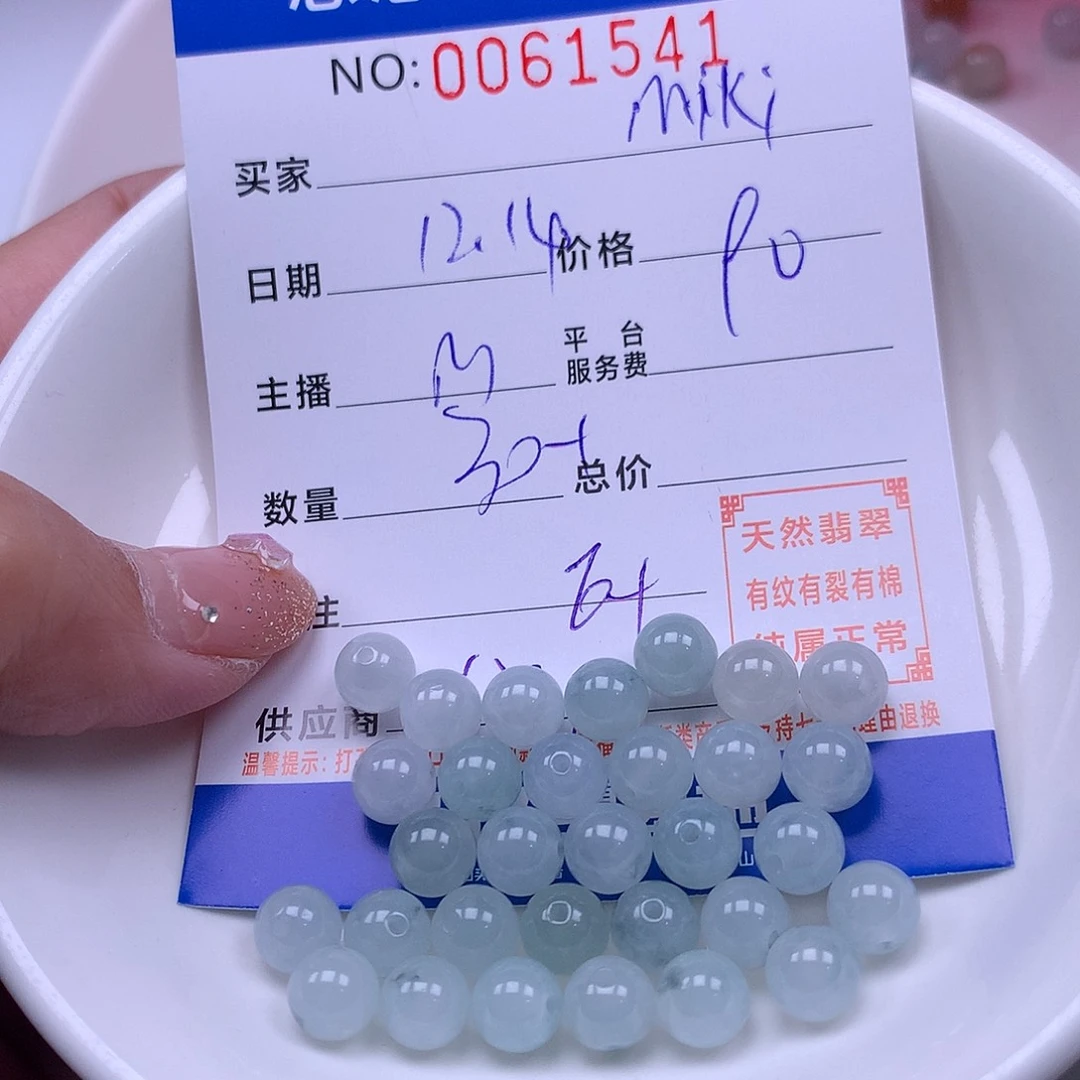 M***i翡翠未镶嵌手链翡翠