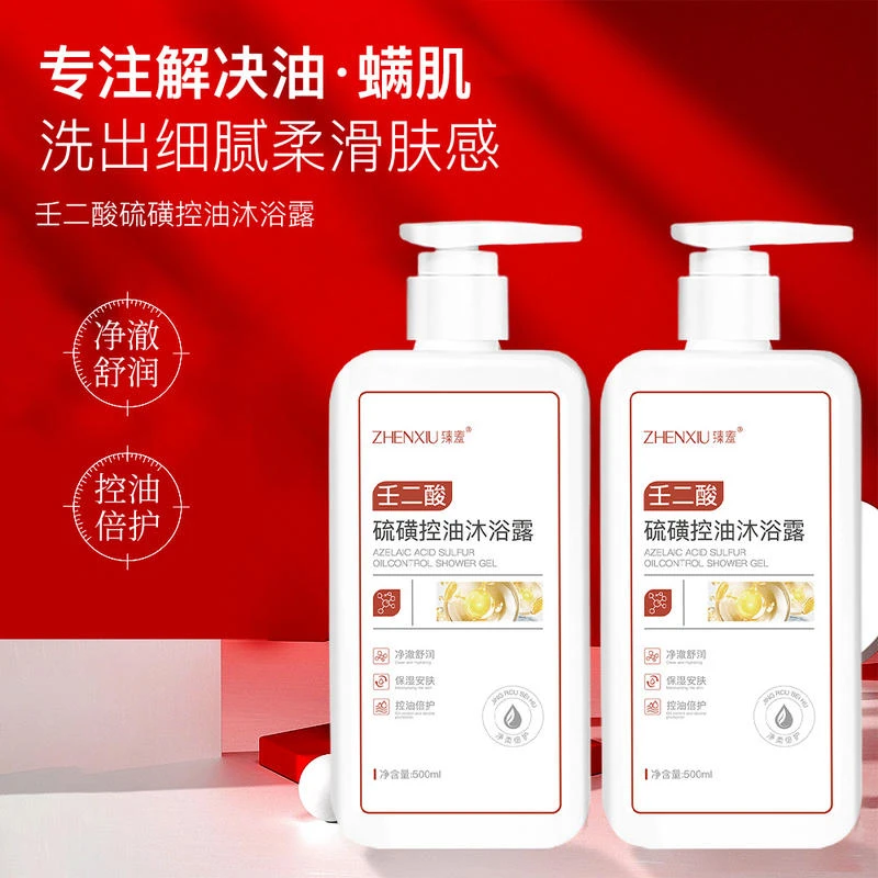 壬二酸硫磺控油沐浴露保湿滋润除螨祛痘痘印清爽男生大瓶批发