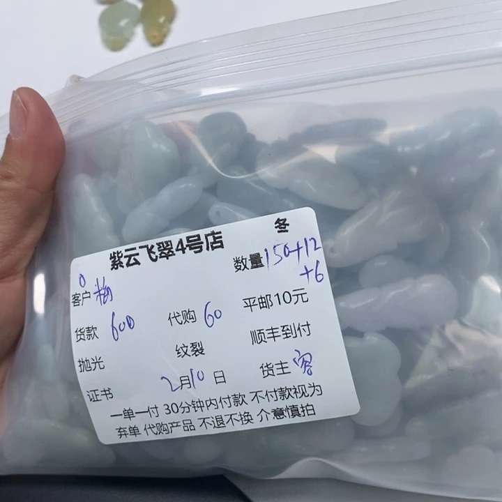 翡翠颈饰未镶嵌梅*