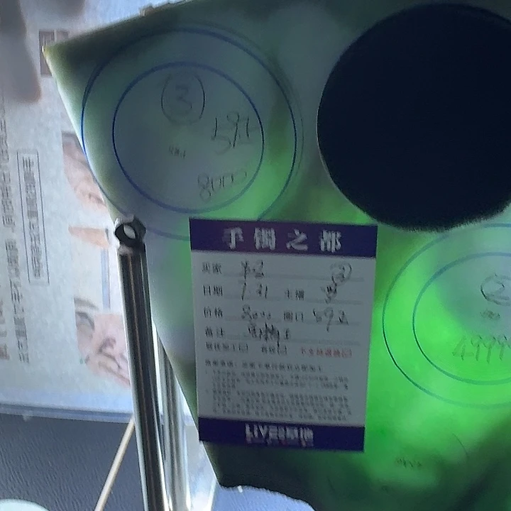 半***平定制翡翠手镯未镶嵌