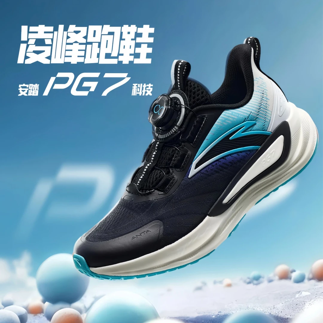 【凌峰】开学季安踏儿童男孩欧若风缓震回弹多巴胺百搭耐磨运动跑鞋