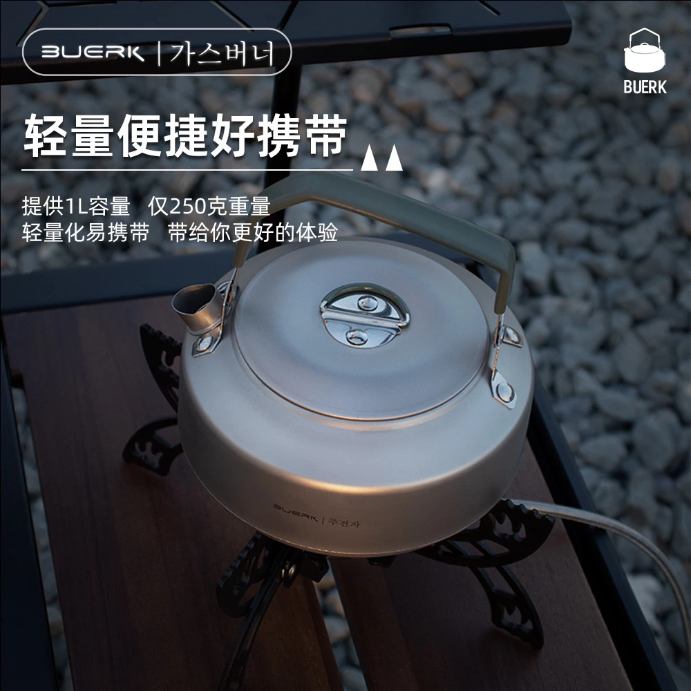 布比克户外露营旅游烧水壶家用野营野炊煮水喝茶壶便捷钛化水壶