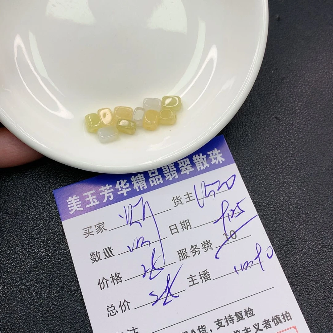 散珠翡翠炘*翡翠散珠多样性发自选