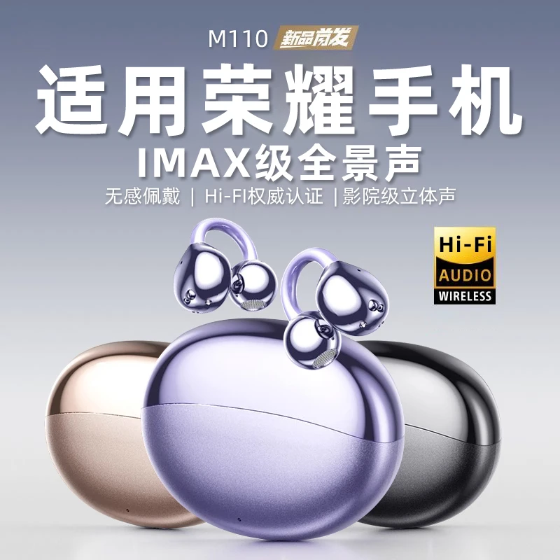 适用于荣耀手机耳夹式蓝牙耳机400无线x70高音质降噪运动超长续航