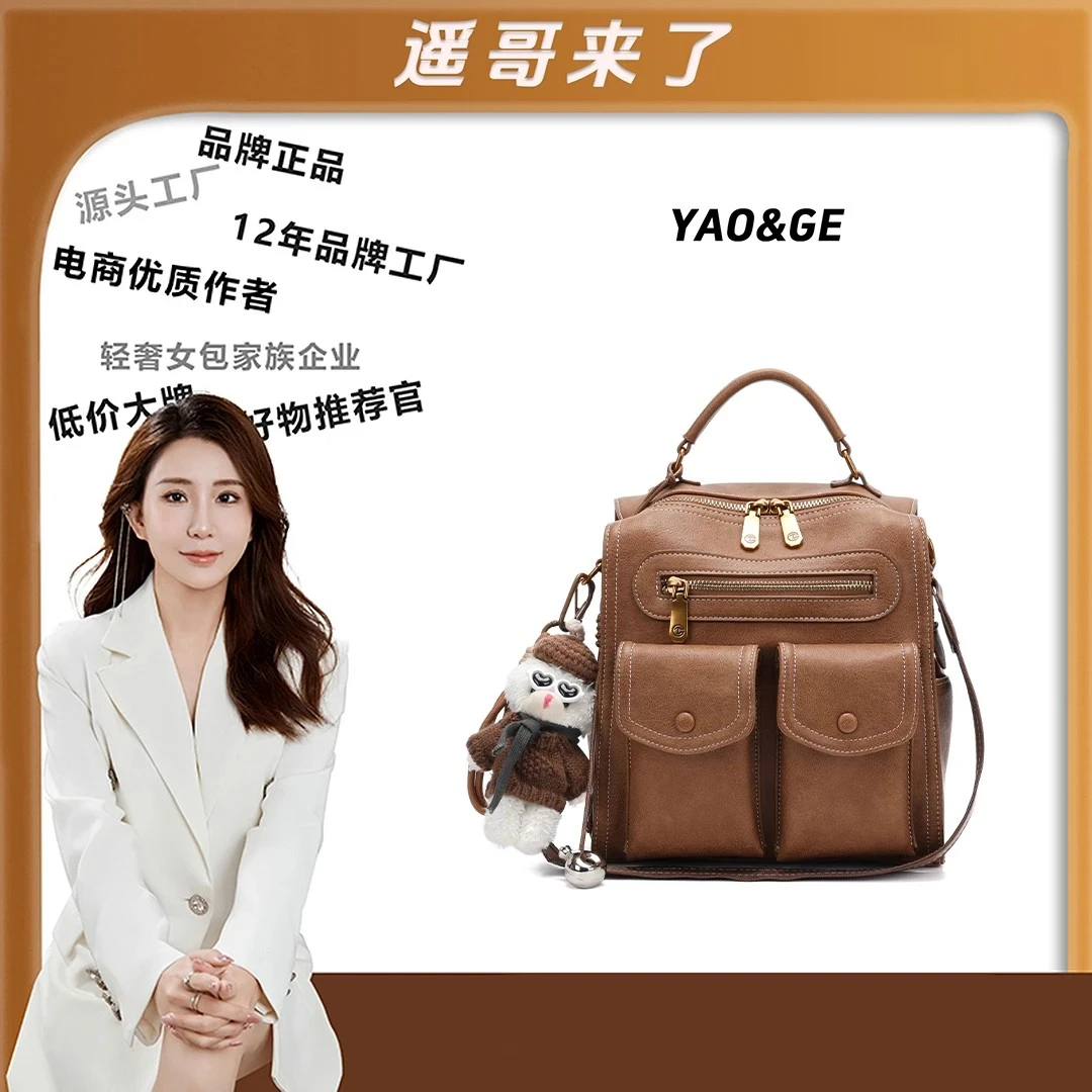 【遥哥定制】路遥女包2025轻奢复古百搭优质多功能书包双肩包