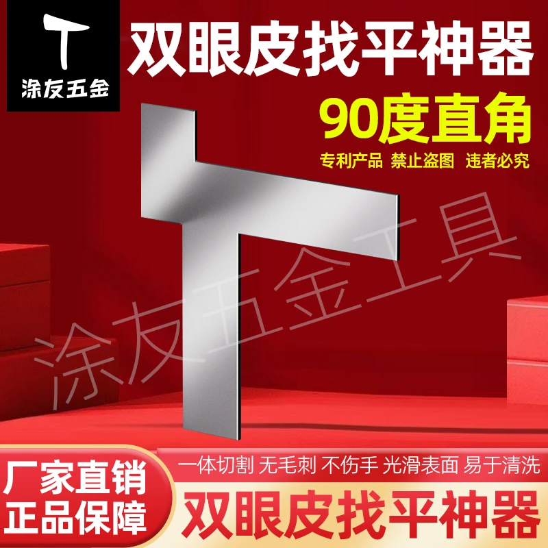 找平卡板腻子工专用刮板多功能石膏板角线拉角器吊顶双眼皮卡板