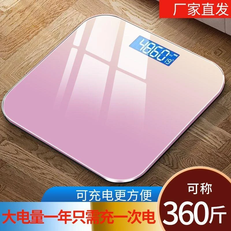 可爱高颜值新款电子秤体重秤家用健康秤耐用减肥秤精准家用体重秤