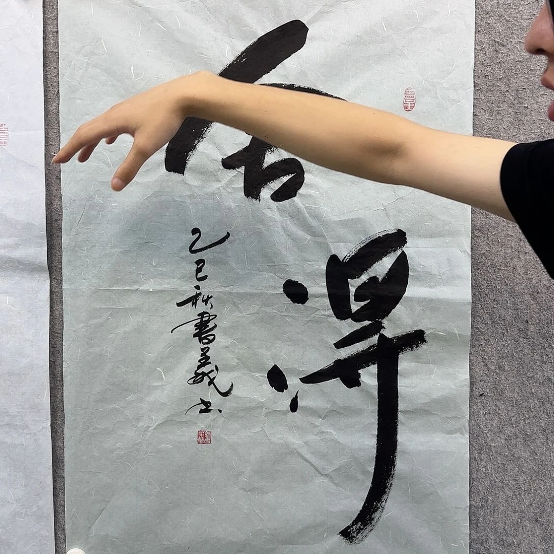 书法书法作品多次
