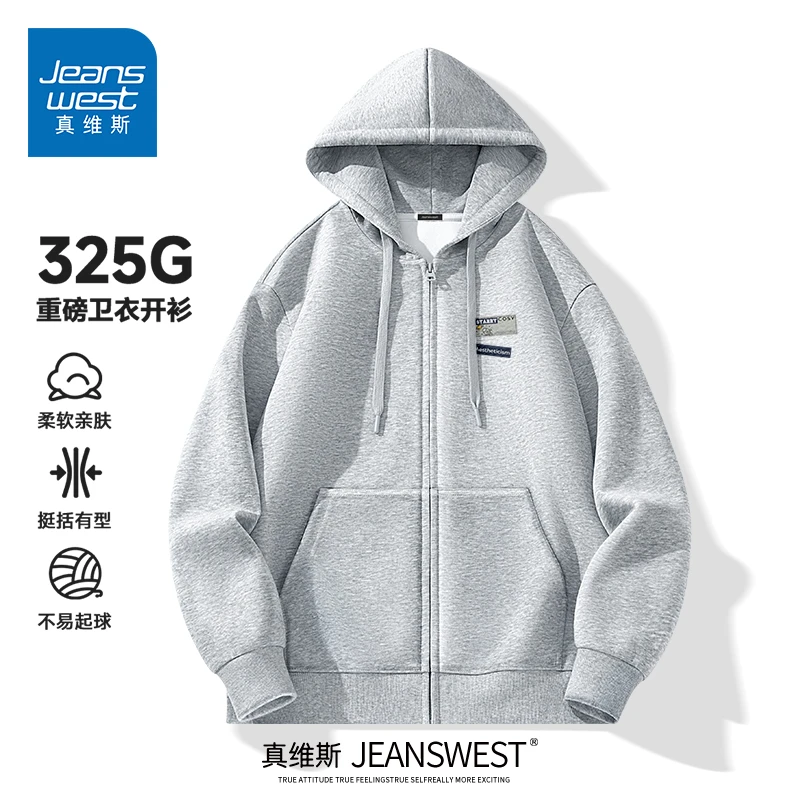 真维斯连帽开衫卫衣男款秋季拉链帽衫春秋款男生带帽外套男款M