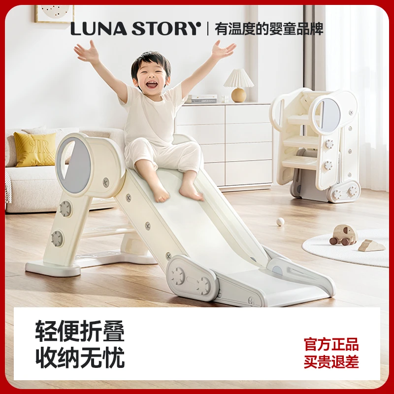 【年终狂欢季】Lunastory室内游戏滑梯宝宝婴儿折叠滑滑梯幼儿玩具