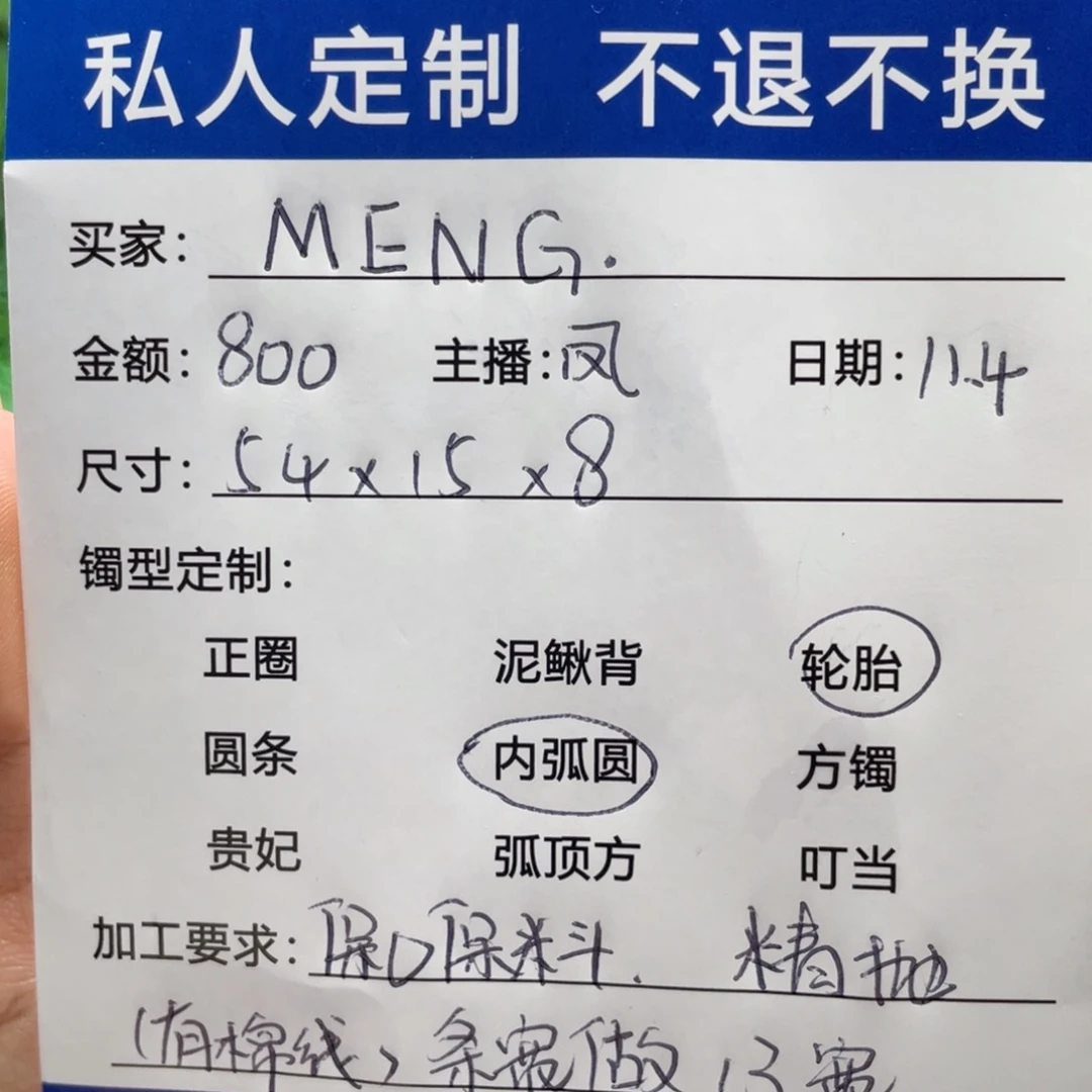 啊***啊非金属缅甸源头定制手镯268