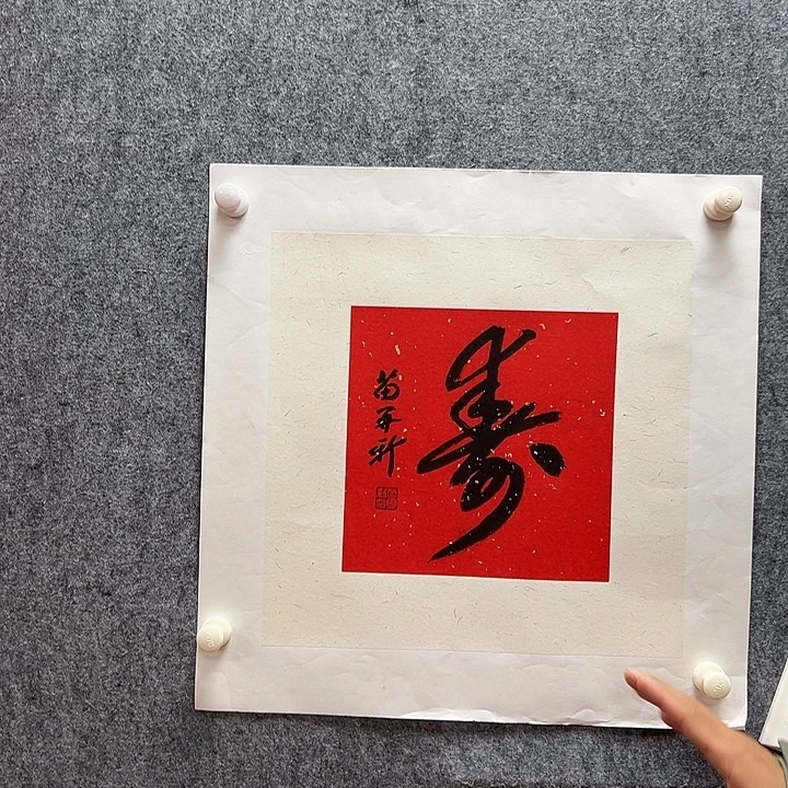 书法mzx老师亲笔手绘