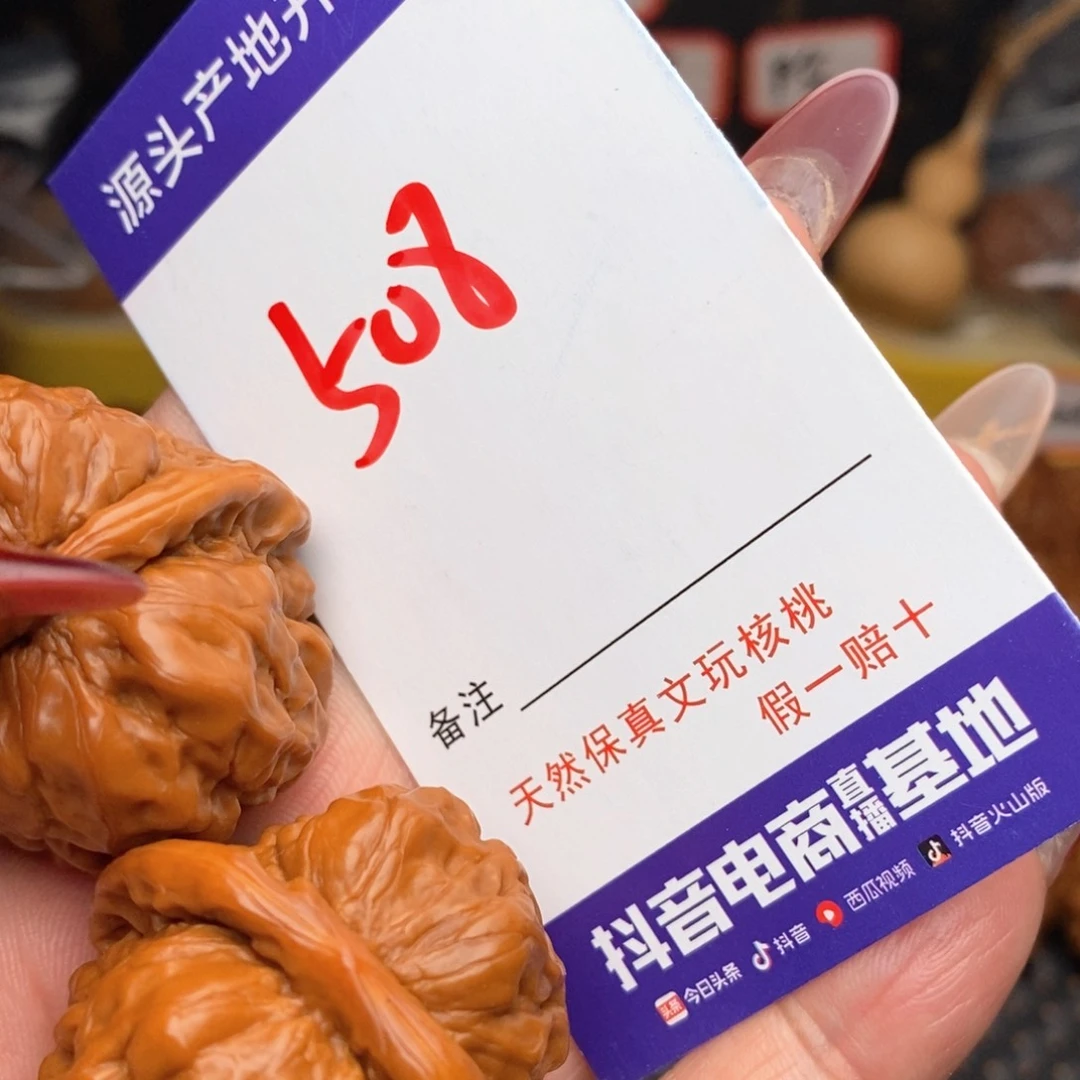 文玩核桃把件核桃