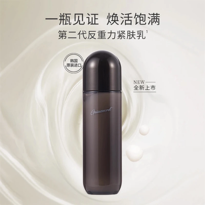盖亚反重力凝时焕颜紧肤水乳